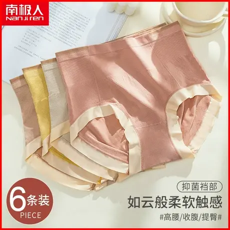 南极人高腰收腹内裤女士抗菌纯棉裆透气无痕性感提臀少女三角短裤商品大图