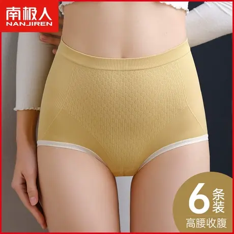 南极人女士内裤纯棉裆蜂窝透气无痕高腰收腹提臀少女三角短裤春季商品大图