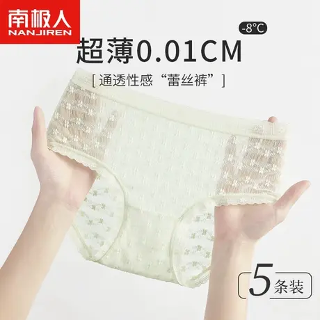 南极人半透蕾丝内裤女士桑蚕丝抗菌裆薄款透气性感纯欲风三角短裤商品大图