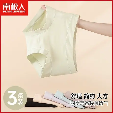 南极人女士内裤莫代尔蚕丝抗菌裆透气无痕中腰提臀日系少女三角裤商品大图