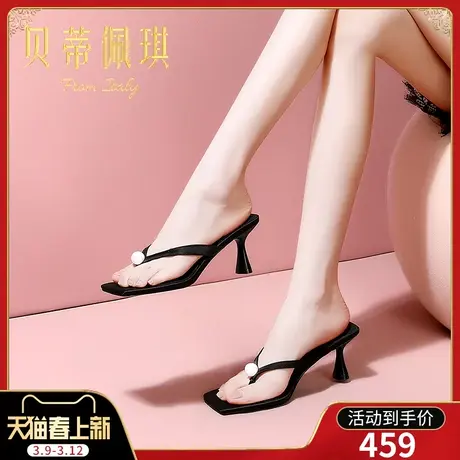 人字半拖鞋女春季新款2024年露趾细跟高跟珍珠凉拖鞋女外穿时尚图片