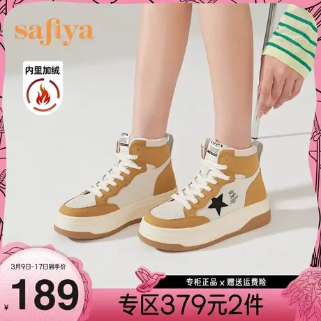 Safiya/索菲娅学院风复古拼色厚底高帮鞋冬季保暖加绒星星板鞋女图片