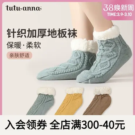tutuanna秋冬保暖毛毛袜 针织雪花图案纯色针织加厚翻边地板袜女商品大图