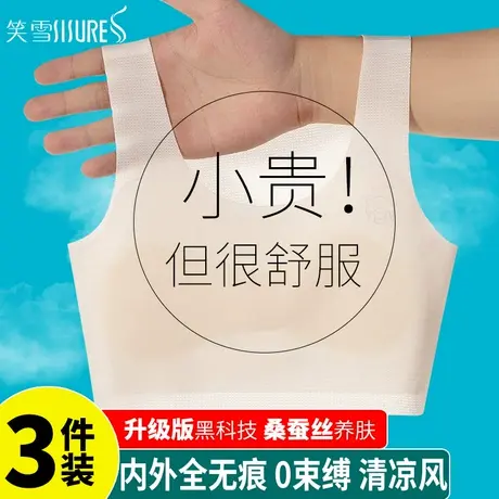 少女文胸初中女生14岁固定杯女童发育期小背心一阶段内衣胸罩夏季图片