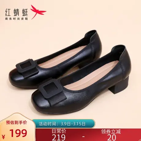 红蜻蜓女单鞋2024秋季款真皮浅口职业女士皮鞋中跟粗跟中年妈妈鞋图片