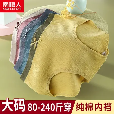南极人内裤女士大码纯棉裆抗菌胖mm高腰全棉加大加肥短裤夏季薄款商品大图