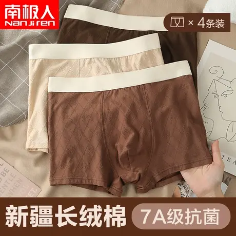 南极人青少年男生四角底裤衩男士内裤纯棉抗菌平角短裤男式大码图片