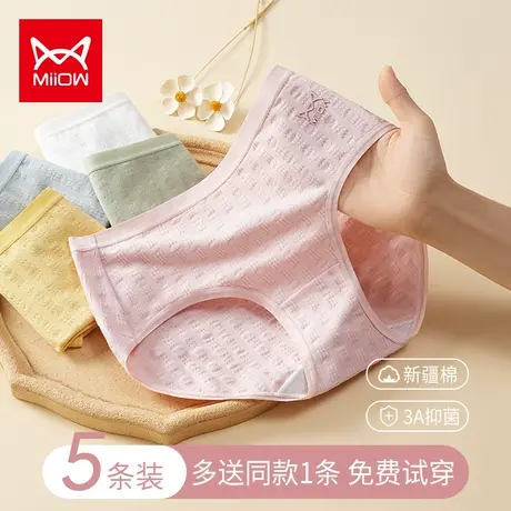 猫人女士内裤女纯棉抗菌全棉裆少女中腰无痕薄款大码短裤三角裤头商品大图