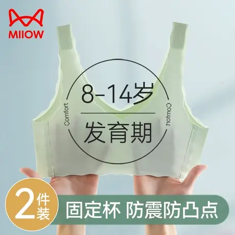 猫人少女内衣学生小背心青春发育期儿童小学生初中二阶段女童文胸商品大图