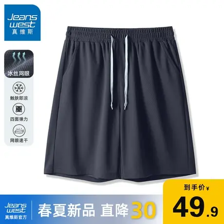 GV真维斯夏季短裤男薄款冰丝网眼运动裤男士垂感宽松五分裤子潮A图片