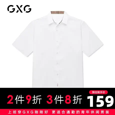 【新款】GXG男装 夏季白色休闲短袖衬衫GHC123001C图片