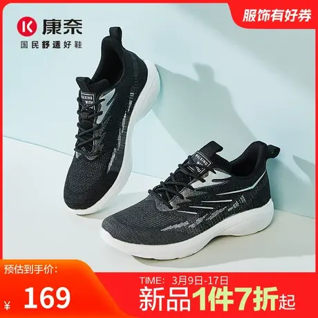 康奈男鞋2025春季新品时尚休闲运动鞋百搭舒适飞织鞋运动户外跑步图片