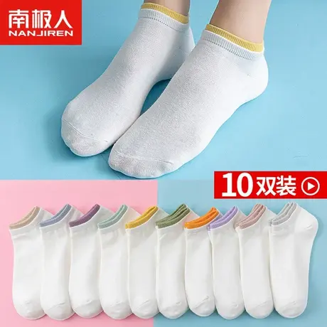 南极人女士袜子女夏季薄款精梳棉袜船袜短筒袜ins潮运动短袜防臭图片