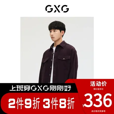 GXG男装[新尚]商场同款轻生活系列紫色灯芯绒衬衫外套 春季新品图片