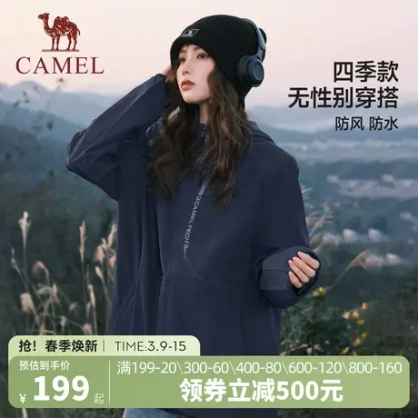 骆驼运动外套男女款登山服2024春秋防风防水连帽户外休闲夹克风衣商品大图