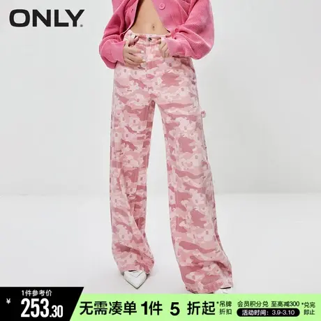 ONLY冬季休闲风高腰迷彩满印阔腿老爹牛仔裤女商品大图