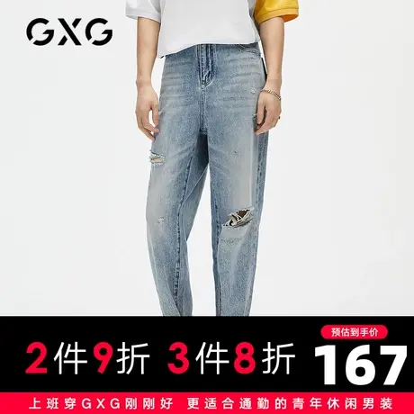 【新款】GXG男装 2021春破洞时尚水洗休闲牛仔裤GC105596D图片
