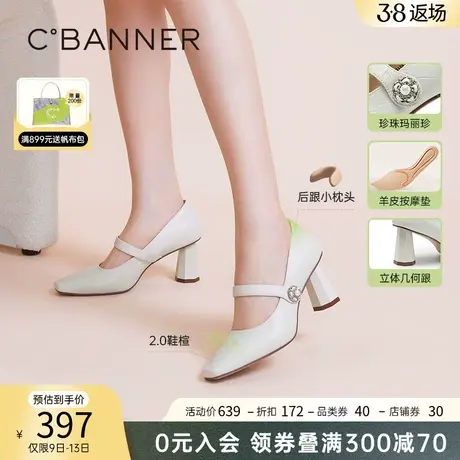 千百度玛丽珍鞋春季新款超软高跟鞋羊皮单鞋粗跟通勤法式女鞋百搭图片