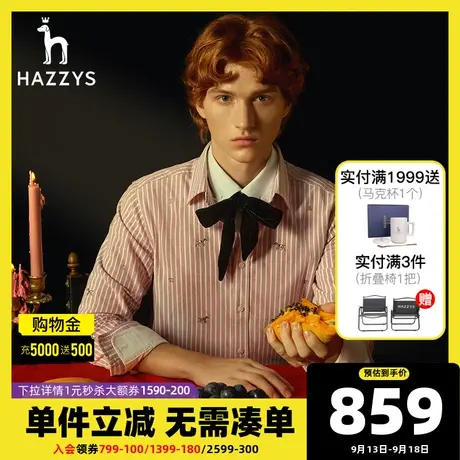 Hazzys哈吉斯秋季新品男士长袖衬衫韩版时尚休闲竖条纹衬衣男潮流商品大图
