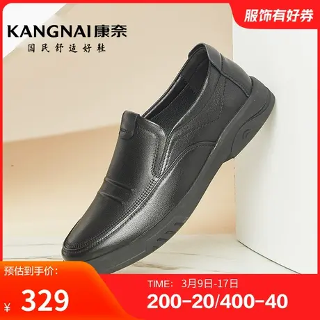 康奈男鞋春秋季软皮大众休闲皮鞋真皮日常套脚纯色耐磨舒适青年商品大图