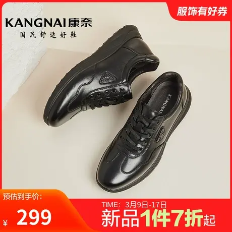 康奈男鞋秋季新品时尚商务休闲皮鞋男真皮软面舒适办公室通勤防滑商品大图