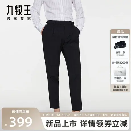 [商场同款]九牧王男裤JA2B11016商务西裤2023春夏款时尚长裤男图片