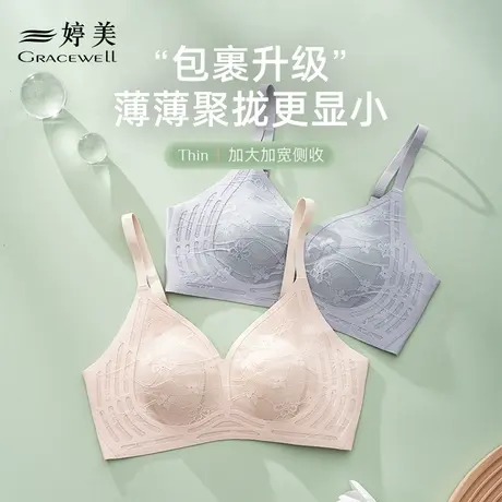 婷美【轻允系列】提拉内衣女大胸显小胸聚拢无钢圈收副乳文胸罩夏商品大图