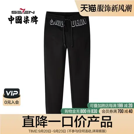 【清仓商场同款】柒牌潮牌SVNMDN休闲针织长裤男透气宽松潮流裤子商品大图