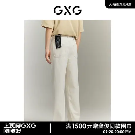 【龚俊心选】GXG男装 城市通勤宽松直筒休闲时尚伐木裤牛仔长裤Y商品大图