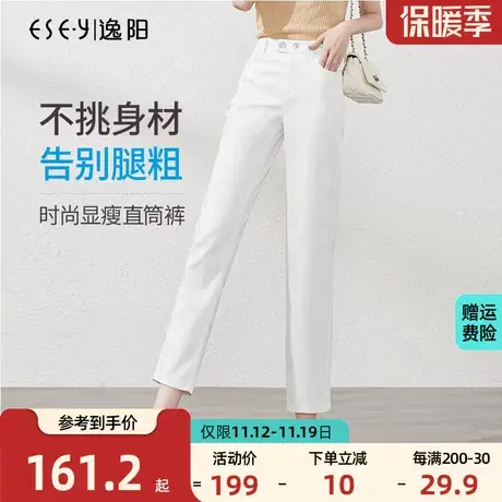 逸阳直筒牛仔裤女2023夏季八九分白色高腰显瘦修身白色薄烟管裤女商品大图
