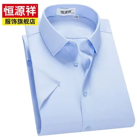 恒源祥男装全棉衬衣男短袖衬衫休闲上衣夏季新款商务职业正装外套图片