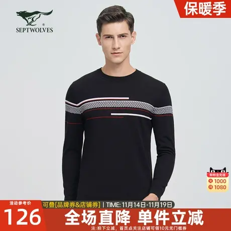 七匹狼羊毛衫男士年秋冬季新款圆领毛衣休闲打底针织衫薄男装图片