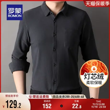 【灯芯绒】罗蒙男士易打理长袖衬衫2023秋季新款商务休闲厚款衬衣商品大图