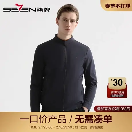 柒牌男装2020秋冬新款商务时尚男士立领茄克外套休闲青年夹克衫图片