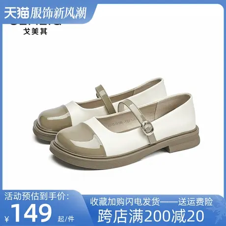 戈美其玛丽珍女鞋2023年新款圆头浅口平底鞋复古小皮鞋粗跟单鞋女图片