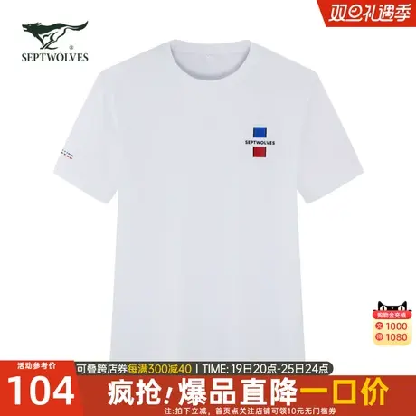 七匹狼男装短袖圆领T恤2023夏季新款纯棉休闲百搭男士上衣体恤商品大图