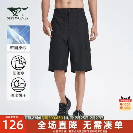 【三防】七匹狼休闲短裤男裤2022夏季新款薄款透气时尚百搭运动裤图片