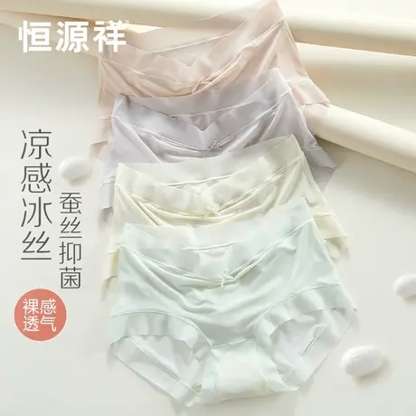 恒源祥冰丝凉感无痕内裤女士夏季薄款蚕丝抗菌裆少女生三角短裤头商品大图