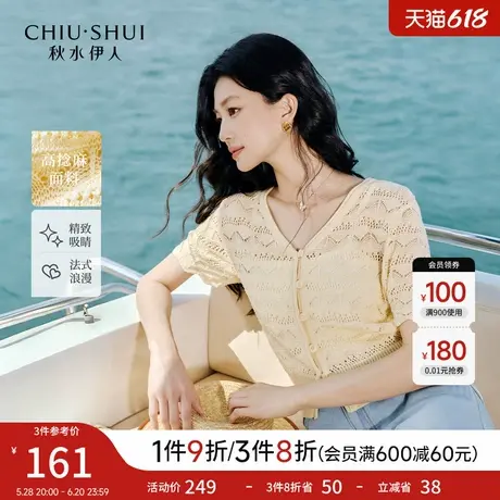 秋水伊人简约通勤短袖2025年夏季新款女气质时尚镂空设计针织开衫商品大图