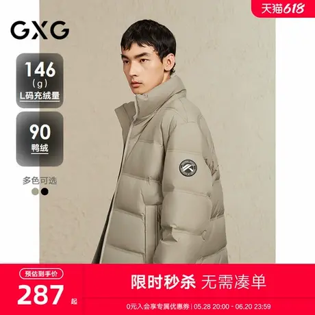 GXG男装 简约通勤立领羽绒服男士休闲轻蓬面包服外套 24冬季新品图片