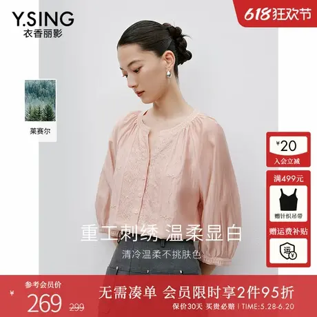 【百补好货】衣香丽影粉色莱赛尔重工刺绣雪纺衫女2024秋季新款商品大图