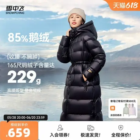雪中飞25黑曜石3.0冬新品女士连帽长款重磅鹅绒服加厚舒适抗寒商品大图