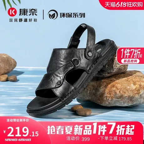 环保系列康奈男鞋2025夏季新款时尚百搭休闲两穿凉鞋舒适沙滩男鞋图片