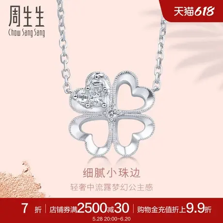 周生生18K金白色黄金金饰Lady Heart钻石项链 86085N商品大图
