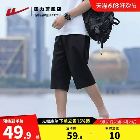 回力冰丝七分裤男夏季薄款中裤运动休闲裤子男款宽松直筒短裤男商品大图