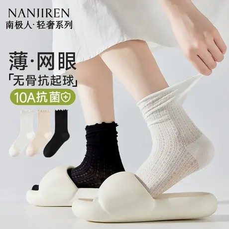 南极人木耳边堆堆袜子女夏季网眼中筒2025新款纯棉无骨月子长袜PB商品大图