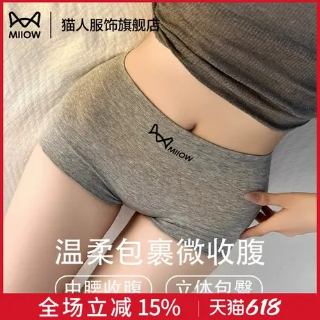 猫人内裤女士纯棉新款收腹无痕7a级抗菌全棉裆性感大码内裤女生商品大图
