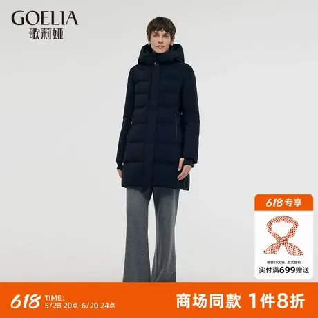 【95%白鹅绒】歌莉娅羽绒服女冬季新款压胶极寒服中长款外套图片
