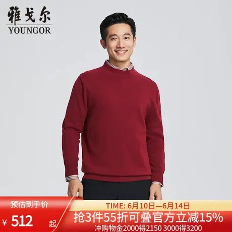 【商场同款】雅戈尔男士羊毛衫秋冬新款官方商务休闲羊毛衫男图片