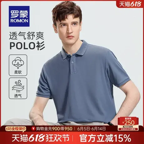 罗蒙男士商务休闲翻领T恤衫2024夏季薄款简约舒适纯色短袖POLO衫图片
